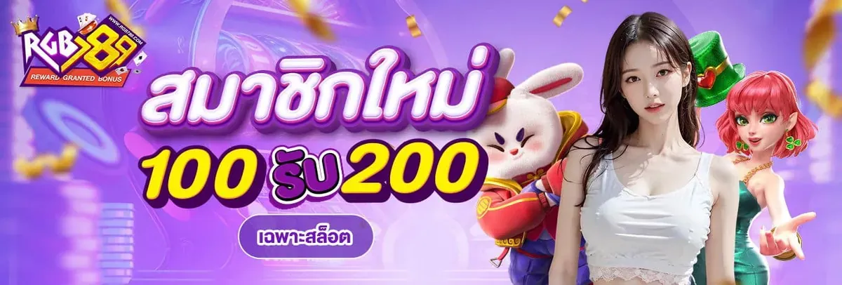 RGB789 Promotion 1